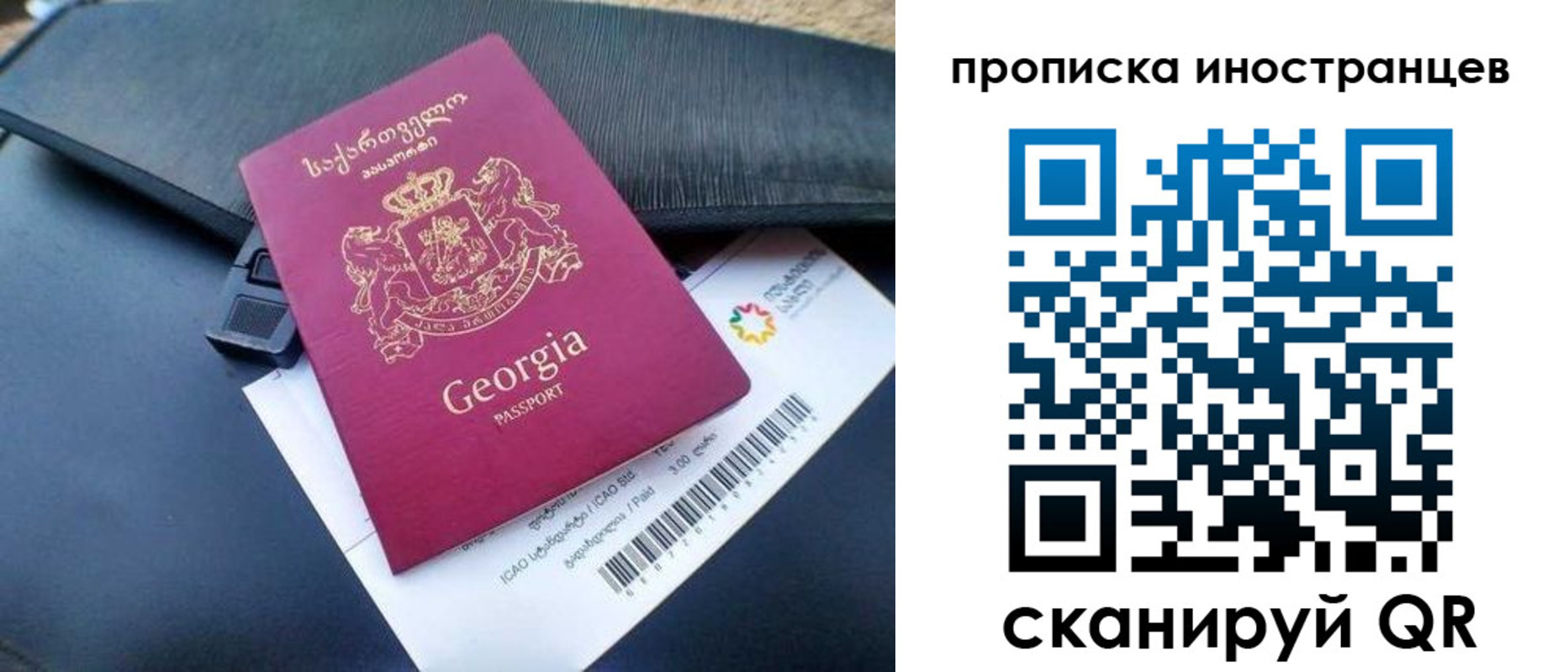 временная регистрация поиск в Воронеже