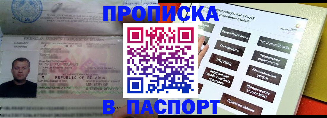 временная регистрация законно в Воронеже