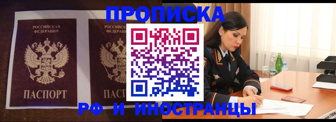прописка для военкомата в Воронеже