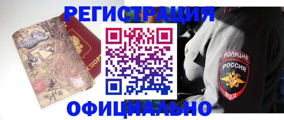 прописка для военкомата в Воронеже