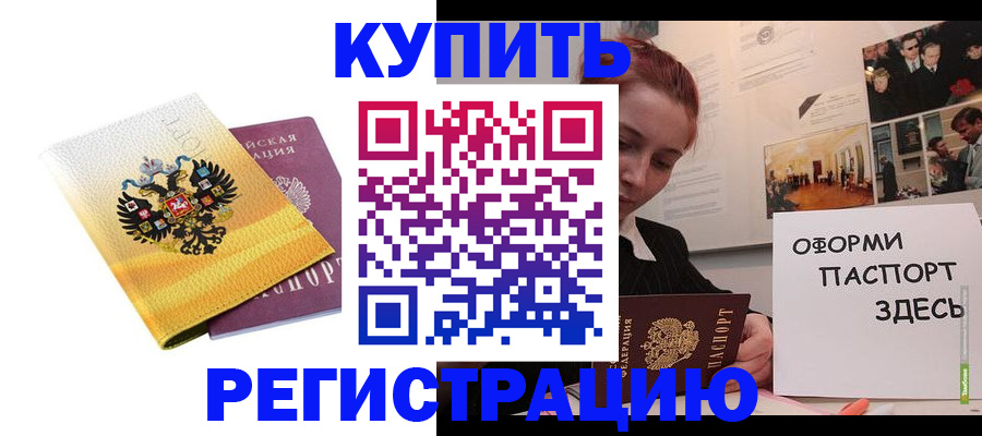 миграционный учет в Воронеже